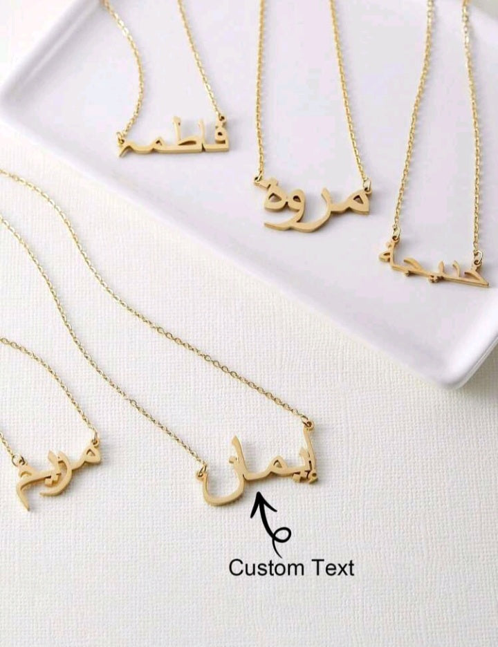 Personalized Arabic  Necklace
(Tarnish Free)