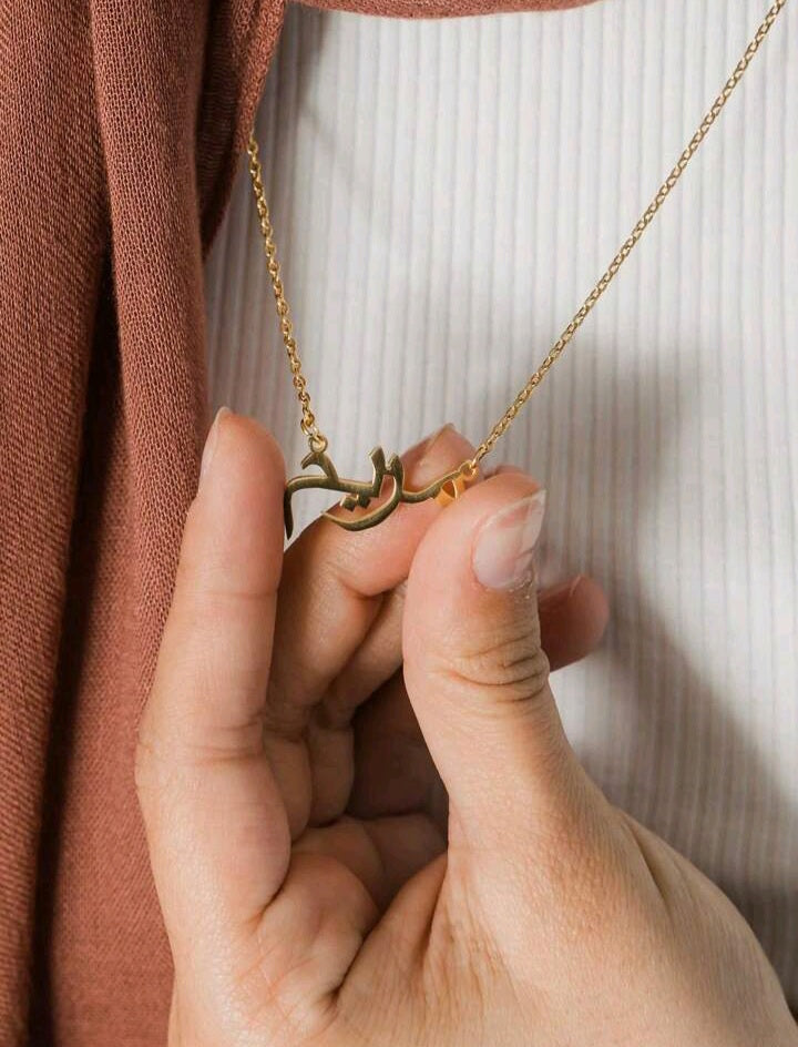 Personalized Arabic  Necklace
(Tarnish Free)